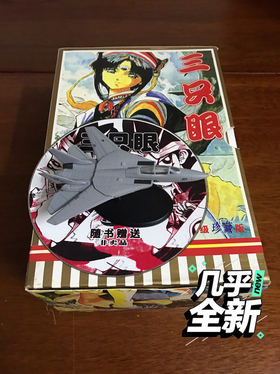 三只眼战机光盘