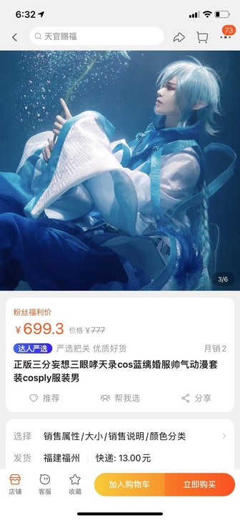 【帮友出】正版三分妄想 蓝缡未拆L码