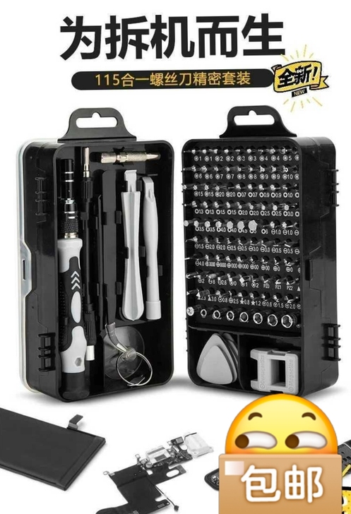 包邮全新未拆封实体店不做了!还有23套底价...