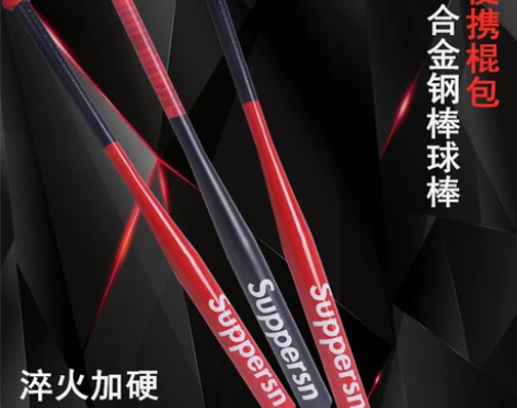 包邮磨砂哑光黑棒球棍加厚合金钢棒球棒车载防...