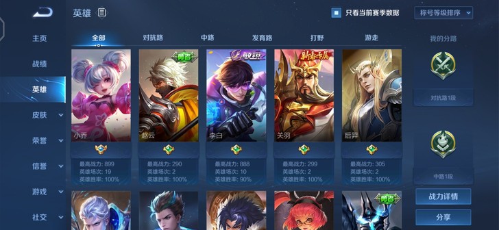 王者胜率小号断一把李白 李白488皮肤关...