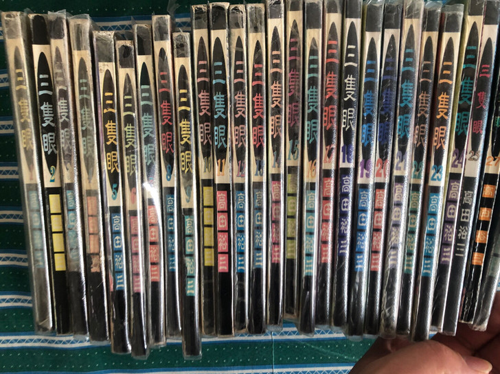三只眼1-25、27、29套的书皮！宁夏版...