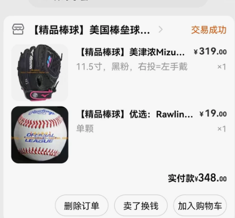 棒球手套美津浓牌子,11.5寸,黑粉,右投...