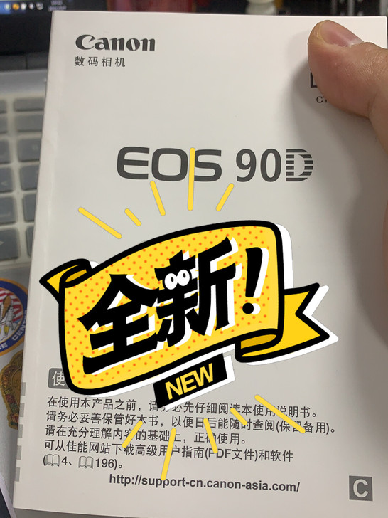 佳能单反简体中文书说明书 佳能90D说明书...