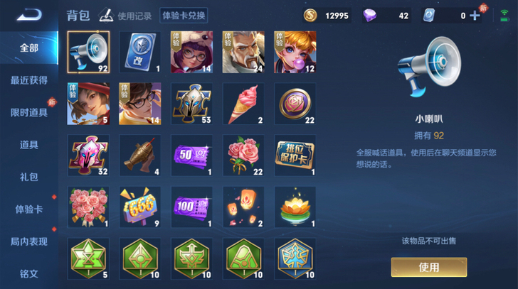 #游戏帐号#王者荣耀账号