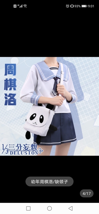 三分妄想周棋洛可爱多cos