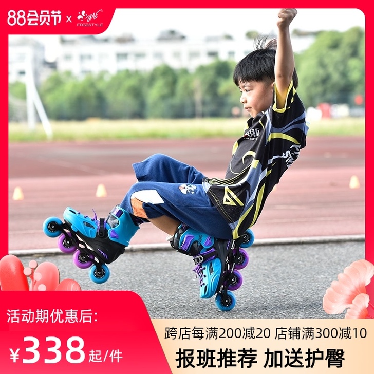 费斯 直排轮低价转手