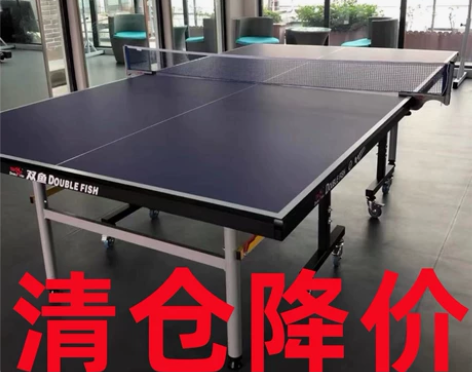 门店到期了，处理全新乒乓球台，还有300张...