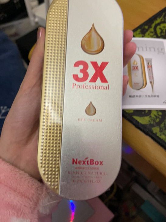 魔盒眼霜，买的眼贴膜送的，包邮