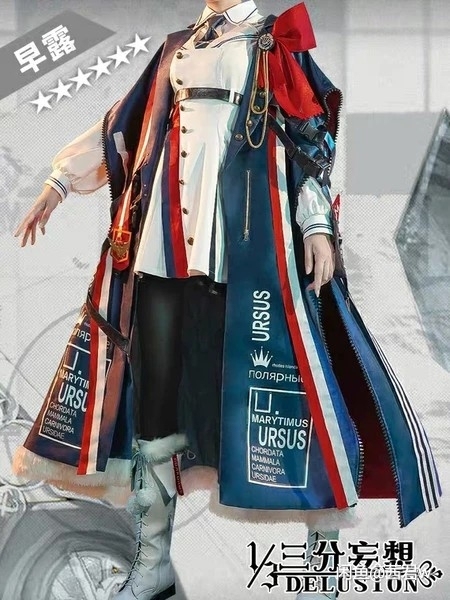 【预售】三分妄想 明日方舟cos早露初始