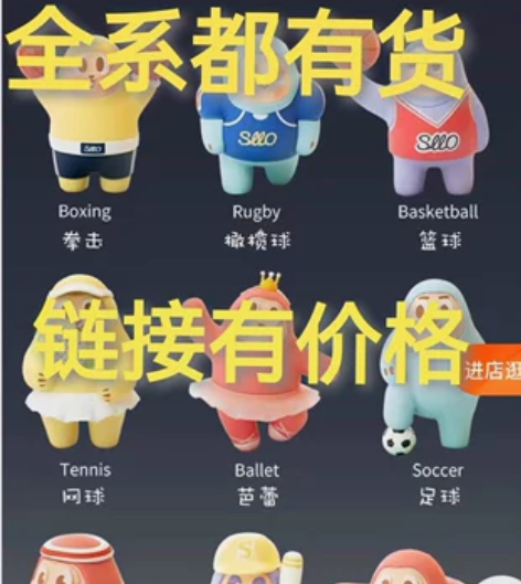 F.UN寻找独角兽SLLO运动系列盲盒确认...