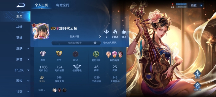 王者账号，女生的，没英雄没皮肤，但是没时间...