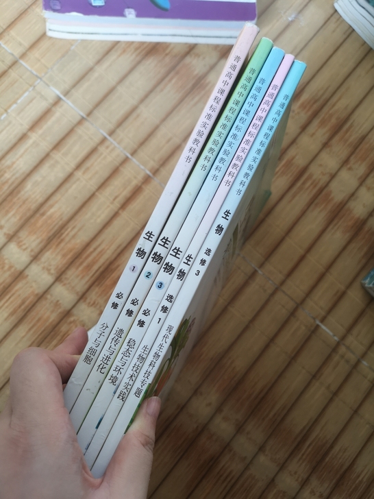 二手人教版新课标高中理科生物物理课本教材教...