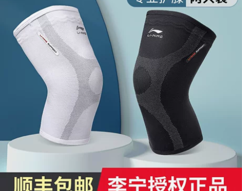 李宁护膝运动男膝盖篮球装备专业女士跑步薄款...