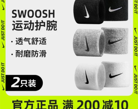 nike耐克护腕扭伤手腕腱鞘薄款运动健身男...