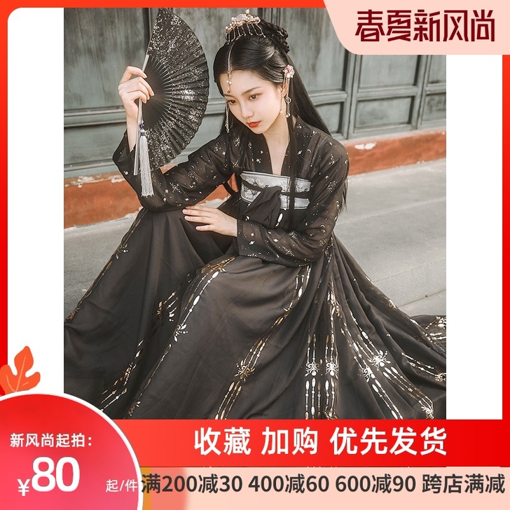 【九成新汉服无大袖】带大袖100璎珞 墨子...