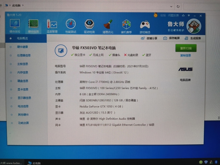 华硕飞行堡垒FX63VD游戏笔记本吃鸡游戏本