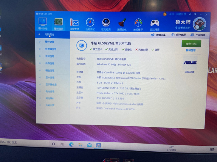 华硕飞行堡垒fx60