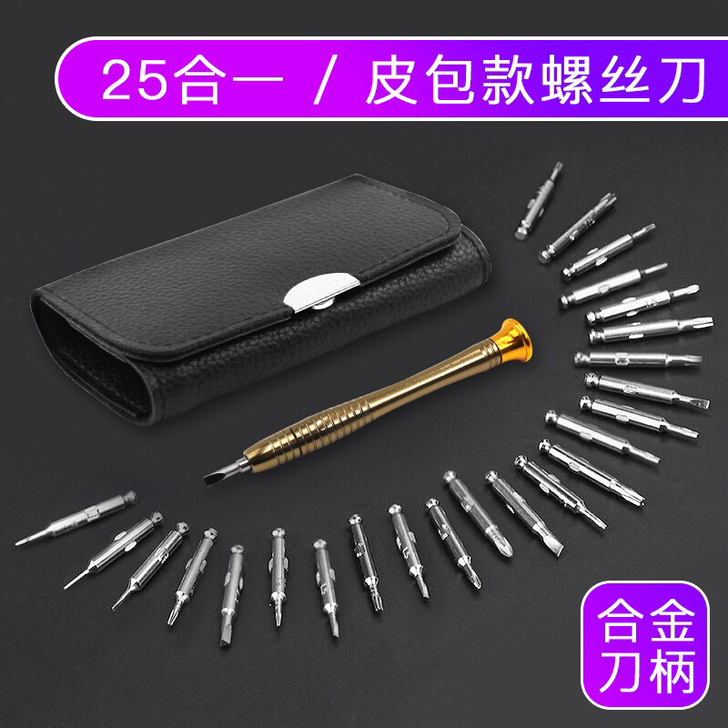 手机电脑螺丝刀套装 维修手机螺丝刀 拆眼镜...