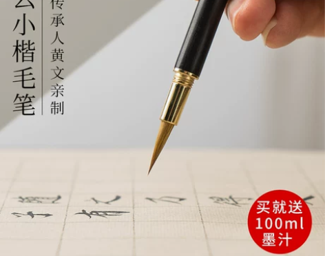 青弋青云狼毫小楷毛笔专业级心经抄经兼毫瘦金...