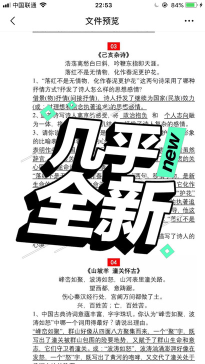 初中34首古诗词鉴赏,精心整理,考试必备