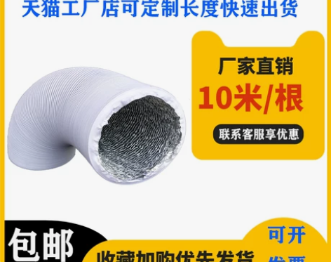 暖弋 室内新风系烧烤净化车排烟烟管连接管 ...