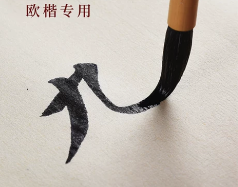 七狼三羊纯狼羊兼毫毛笔中号欧楷专用中楷毛笔...