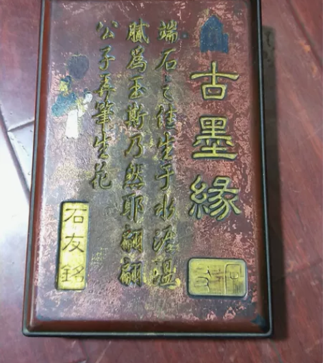 一件闲置多年的老砚台,预估五㎏左右,做工精...