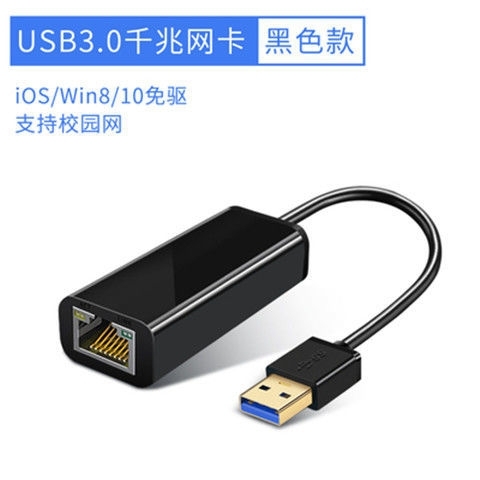 usb千兆网卡3.0网线转接口头有线笔记本...