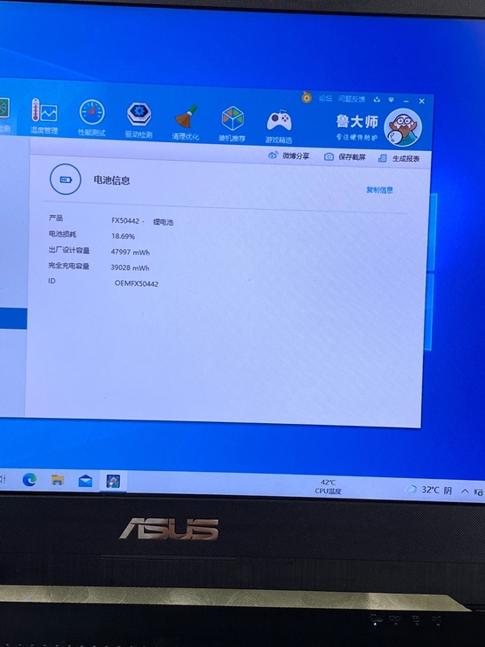 华硕fx95dt电竞游戏笔记本电脑 华硕飞...