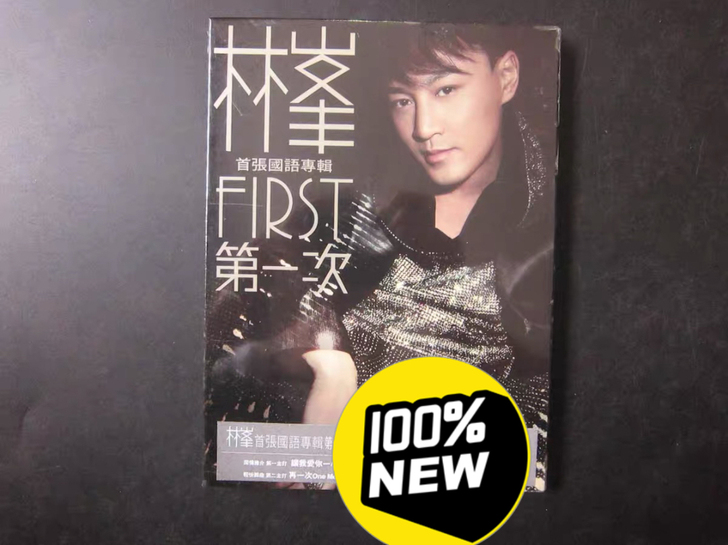 林峯 第一次First 首张国语专辑 全新