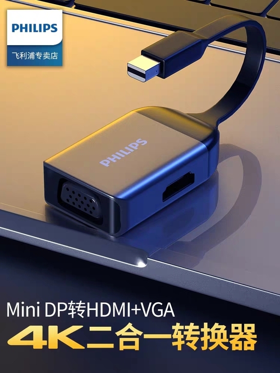飞利浦minidp转hdmi苹果电脑投影仪...