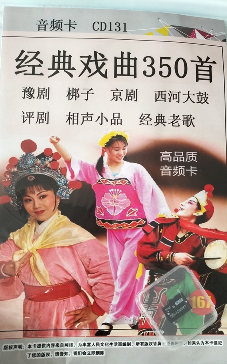 歌曲卡，草原歌曲。经典老歌。全新 。