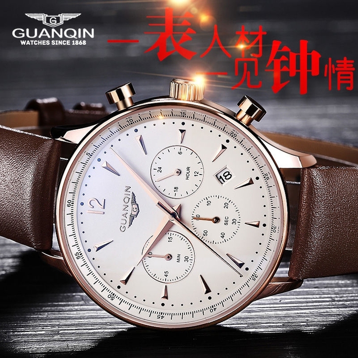 【正品】【包邮】冠琴手表男士时尚潮腕表新款...