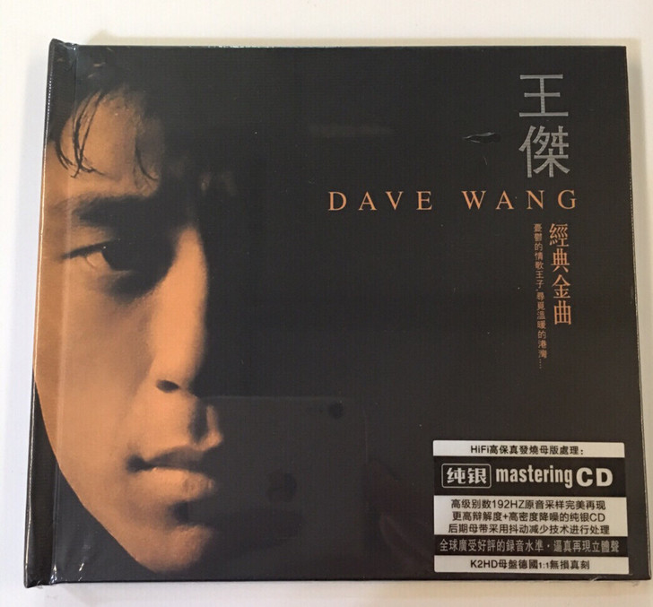 王杰歌曲精选合集专辑发烧碟纯银CD 谁明浪...