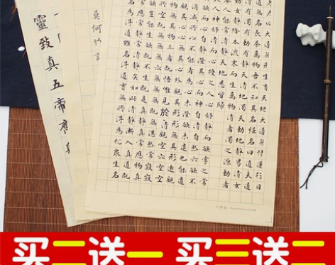 寸心斋 书法小楷日课纸7-9分熟青竹浆仿古...