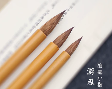 寸心斋游刃纯狼毫中楷手札高档毛笔