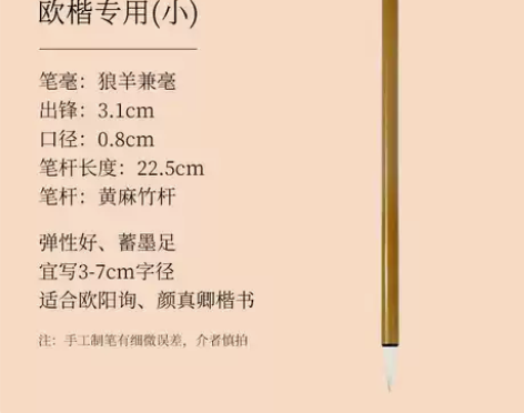 正品纸墨耕堂狼羊兼毫欧体颜体楷书