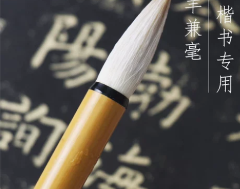 正品纸墨耕堂狼羊兼毫欧体颜体楷书