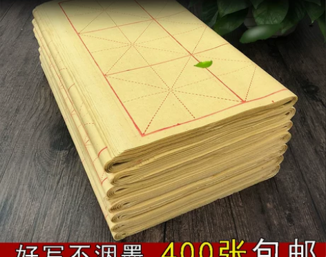 砚斋毛笔练习初学米格熟宣60毛边纸