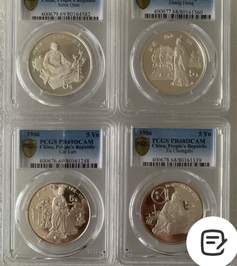 PCGS评级银币 杰出历史人物1986年四...