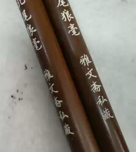 全新纯狼毫毛笔 狼毫适合楷书，行书，浑厚型...