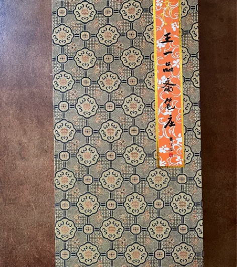 王一品斋笔庄天官牌湖笔加健羊毫兼室兔毫 感...