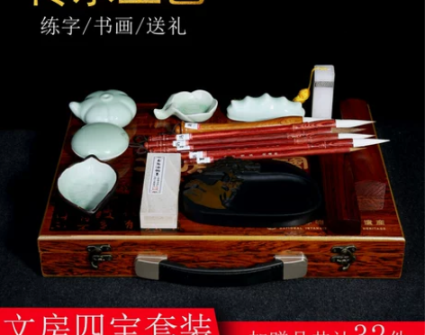 新筠墨轩文房四宝套装工具笔墨纸砚