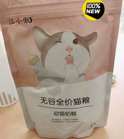 ✨ 【江小傲】猫粮幼猫奶糕粮营养增肥发腮英...