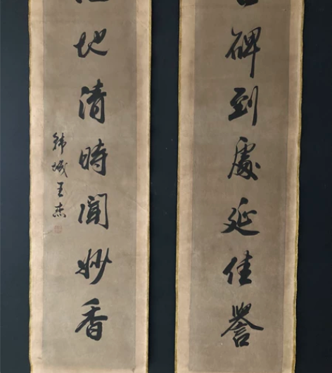 【王杰】书法作品四尺纯手写毛笔字对联 裱好...