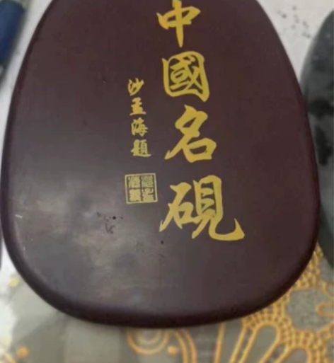 转让5寸最后十方个，精品歙砚清仓大处理！不...
