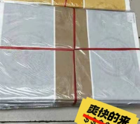 全新 书法宣纸清仓处理 感兴趣的话点“我想...