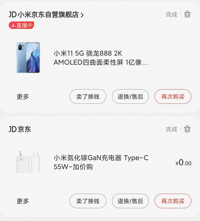 小米11  蓝色  99新    京东入手...