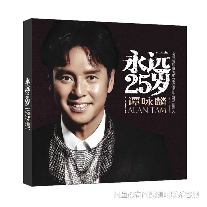 正版谭咏麟cd歌曲专辑情歌老歌金曲典藏汽车...